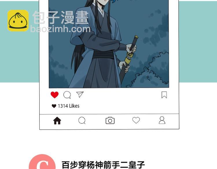 🍴降智小甜饼 第110-111话 救命之恩 第45页