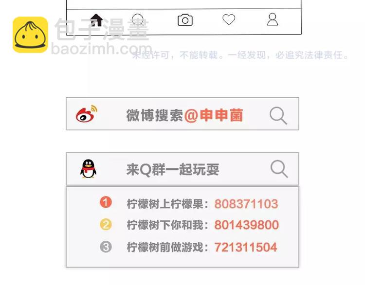🍴降智小甜饼 第110-111话 救命之恩 第47页
