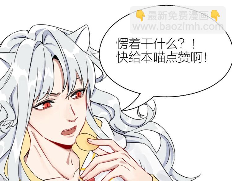 🍴降智小甜饼 第110-111话 救命之恩 第48页