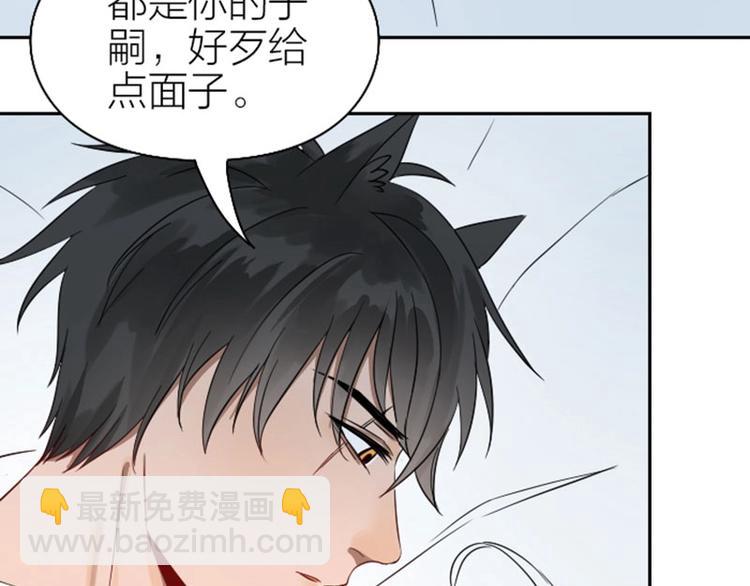 🍴降智小甜饼 第110-111话 救命之恩 第5页