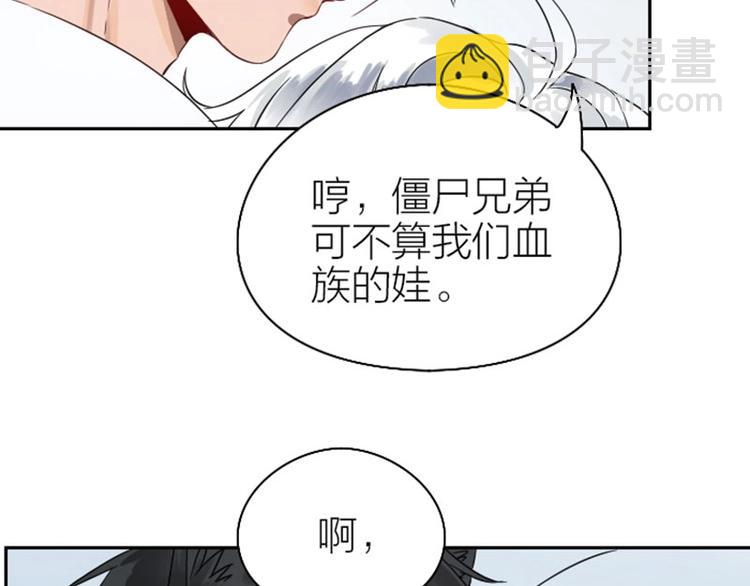 🍴降智小甜饼 第110-111话 救命之恩 第6页
