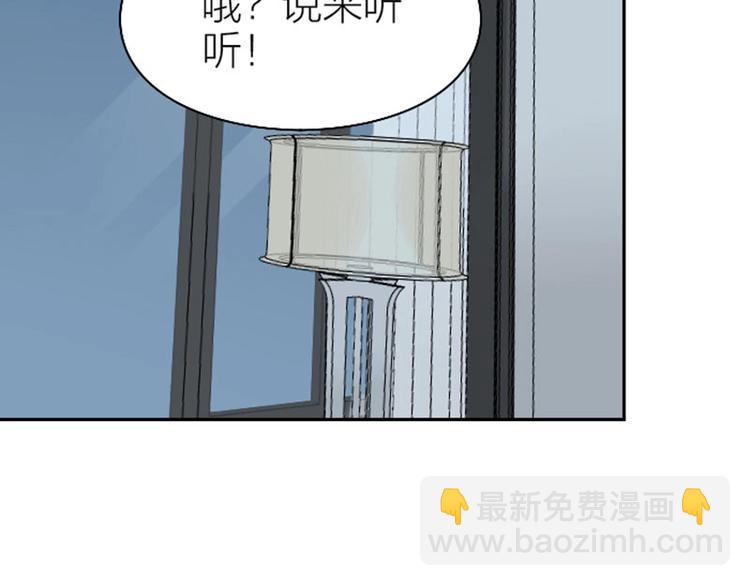 🍴降智小甜饼 第110-111话 救命之恩 第9页