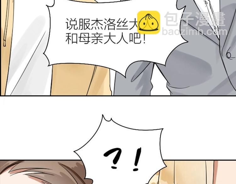 🍴降智小甜饼 第114-115话 尴尬 第13页