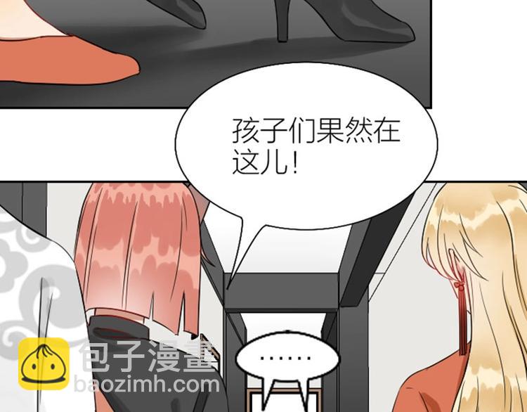 🍴降智小甜饼 第114-115话 尴尬 第16页