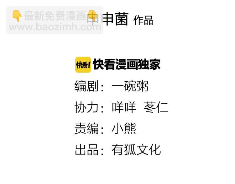 🍴降智小甜饼 第114-115话 尴尬 第2页
