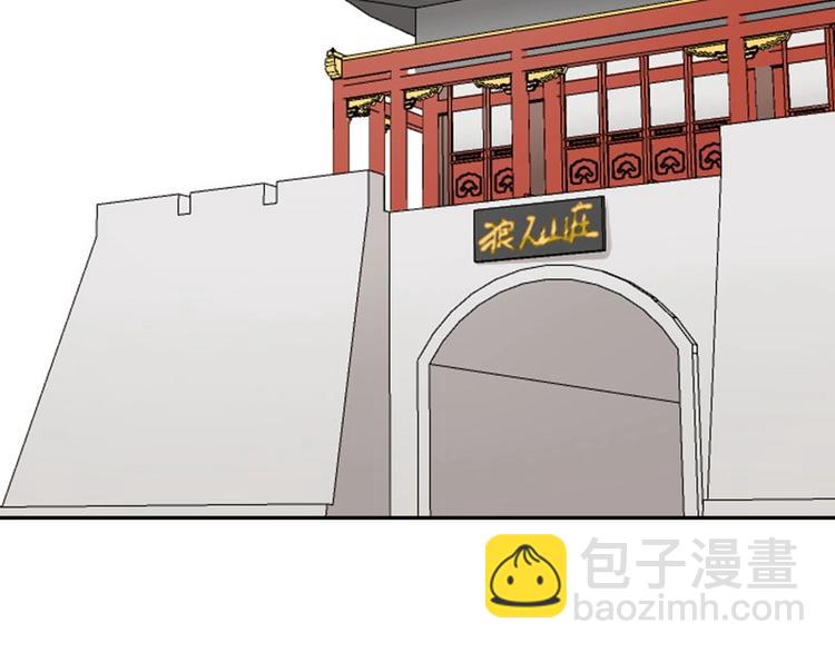 🍴降智小甜饼 第114-115话 尴尬 第26页