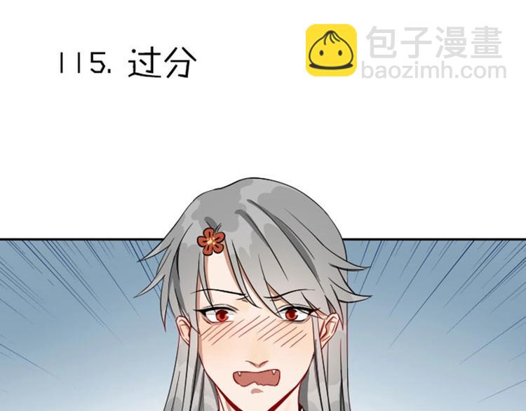 🍴降智小甜饼 第114-115话 尴尬 第28页
