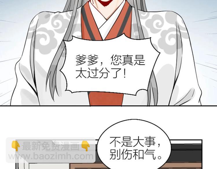 🍴降智小甜饼 第114-115话 尴尬 第29页