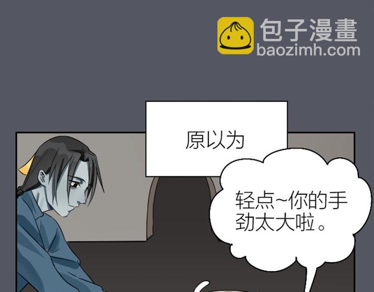 🍴降智小甜饼 第114-115话 尴尬 第33页