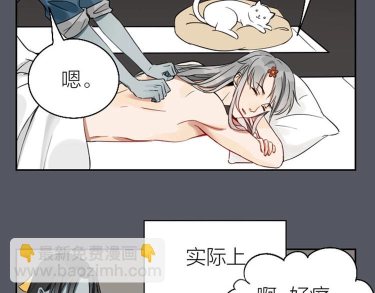 🍴降智小甜饼 第114-115话 尴尬 第34页