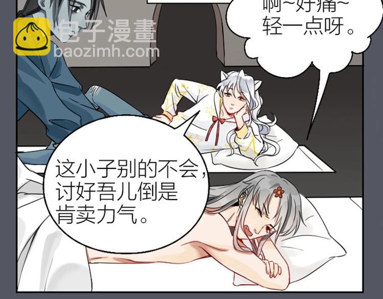 🍴降智小甜饼 第114-115话 尴尬 第35页