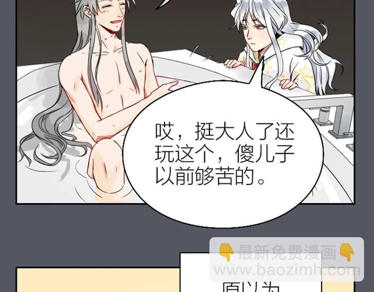 🍴降智小甜饼 第114-115话 尴尬 第38页