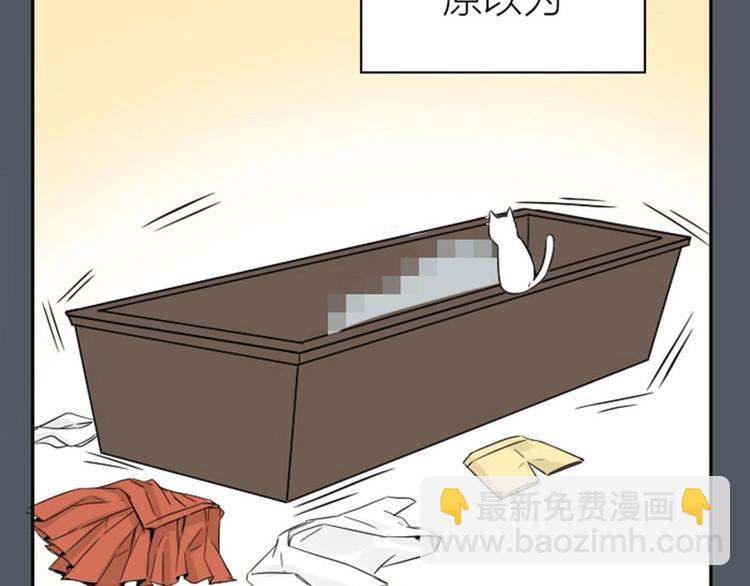 🍴降智小甜饼 第114-115话 尴尬 第39页