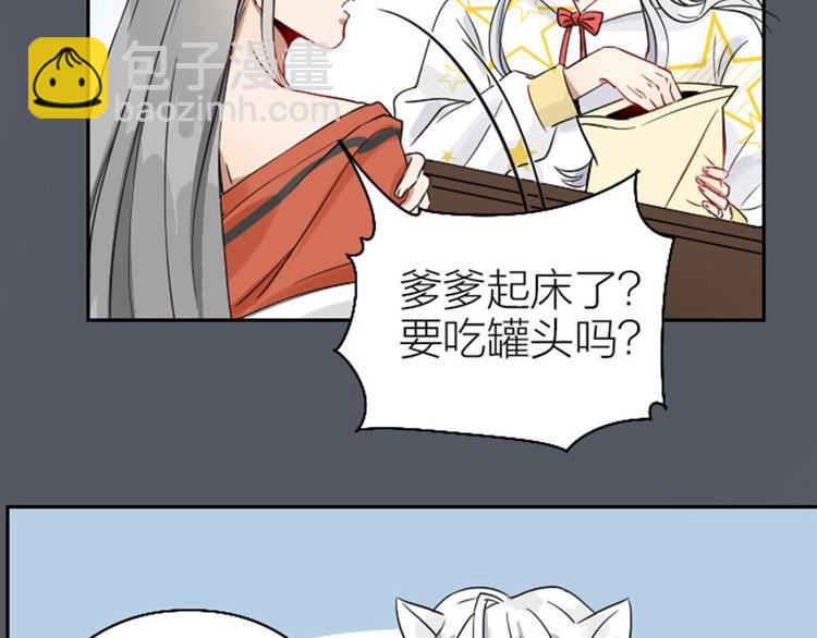 🍴降智小甜饼 第114-115话 尴尬 第42页