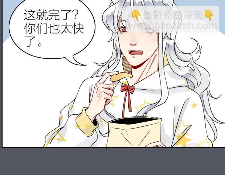 🍴降智小甜饼 第114-115话 尴尬 第43页