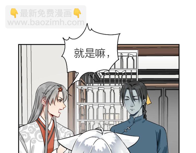 🍴降智小甜饼 第114-115话 尴尬 第46页