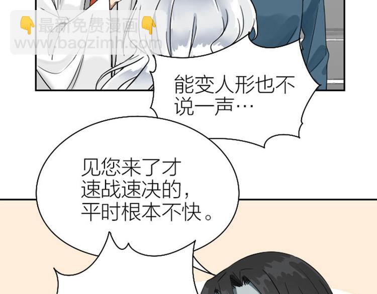 🍴降智小甜饼 第114-115话 尴尬 第47页