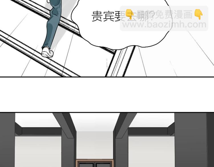 🍴降智小甜饼 第114-115话 尴尬 第6页