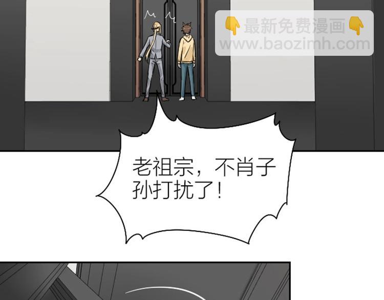 🍴降智小甜饼 第114-115话 尴尬 第7页