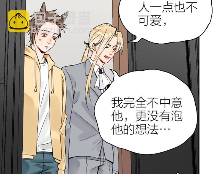 🍴降智小甜饼 第114-115话 尴尬 第9页