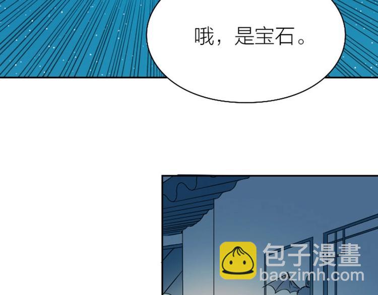 🍴降智小甜饼 第118-119话 孰美 第14页