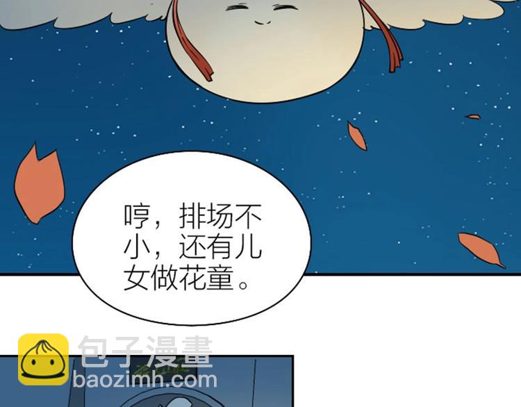 🍴降智小甜饼 第118-119话 孰美 第19页