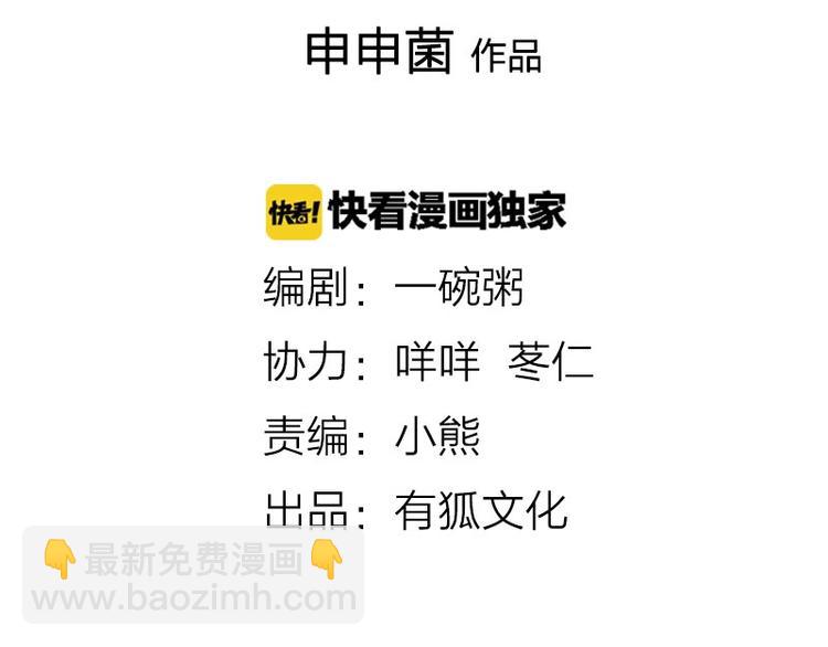 🍴降智小甜饼 第118-119话 孰美 第2页