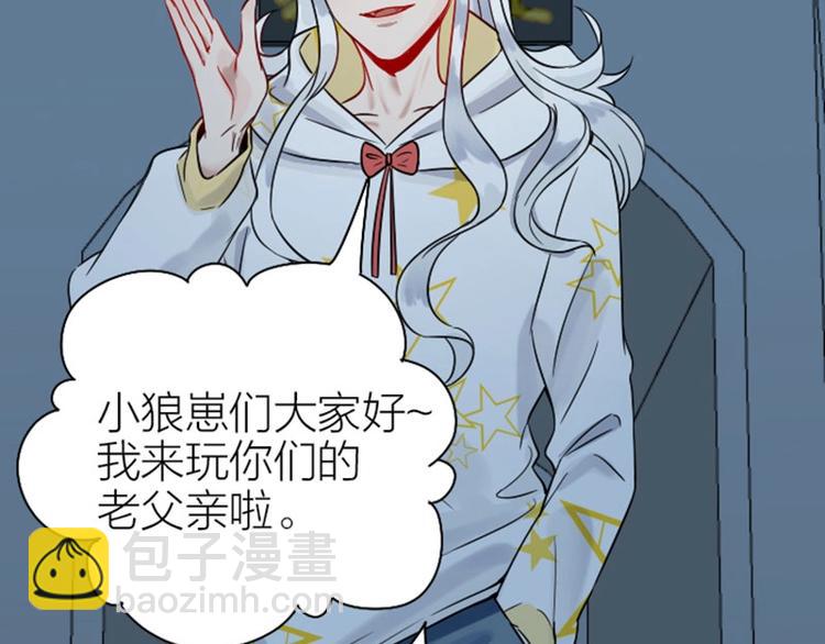 🍴降智小甜饼 第118-119话 孰美 第21页