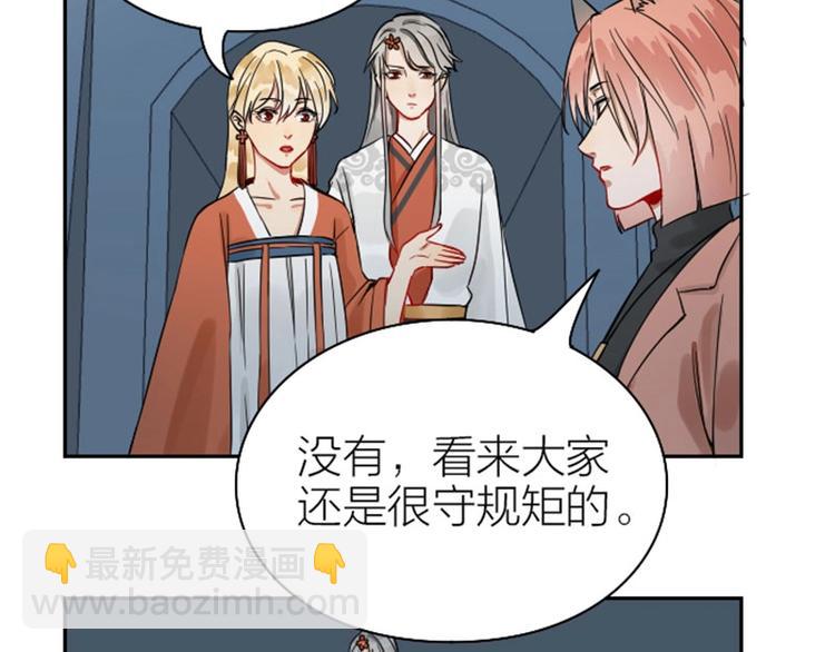 🍴降智小甜饼 第118-119话 孰美 第23页