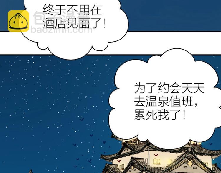 🍴降智小甜饼 第118-119话 孰美 第28页
