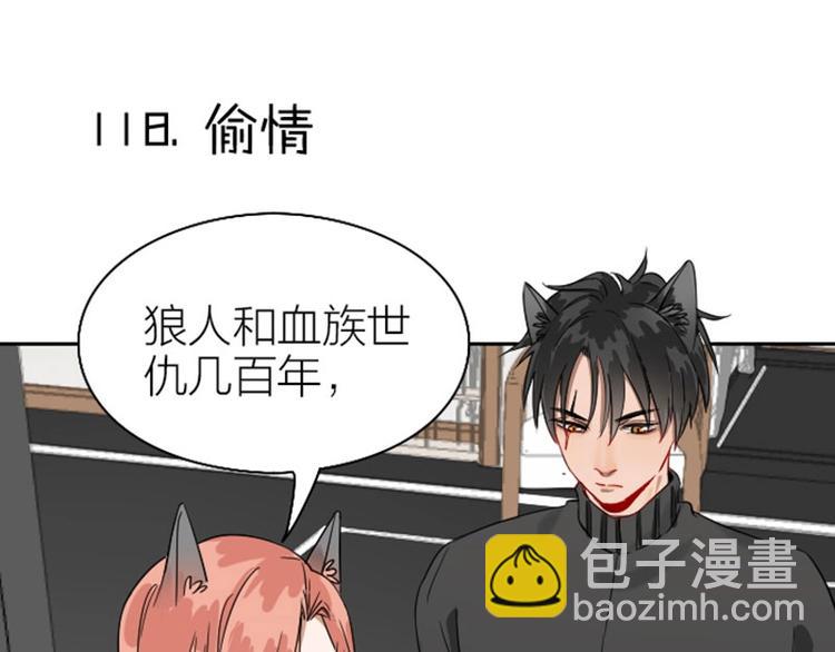 🍴降智小甜饼 第118-119话 孰美 第3页