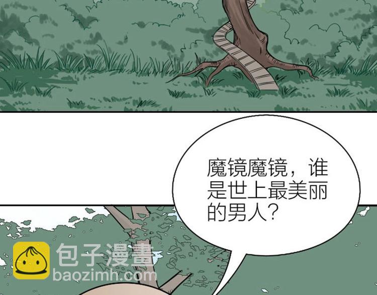 🍴降智小甜饼 第118-119话 孰美 第34页