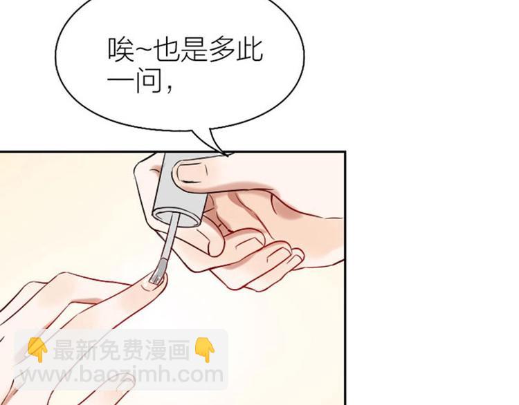 🍴降智小甜饼 第118-119话 孰美 第36页