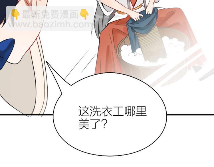 🍴降智小甜饼 第118-119话 孰美 第41页