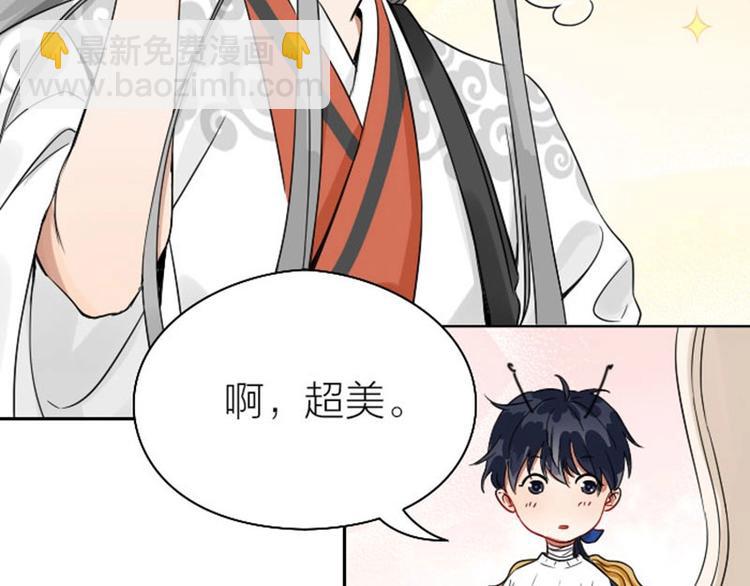 🍴降智小甜饼 第118-119话 孰美 第44页