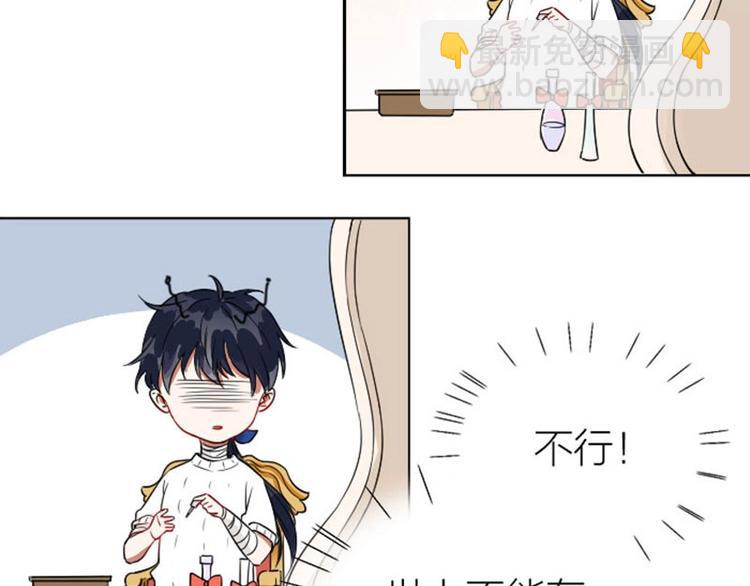 🍴降智小甜饼 第118-119话 孰美 第45页