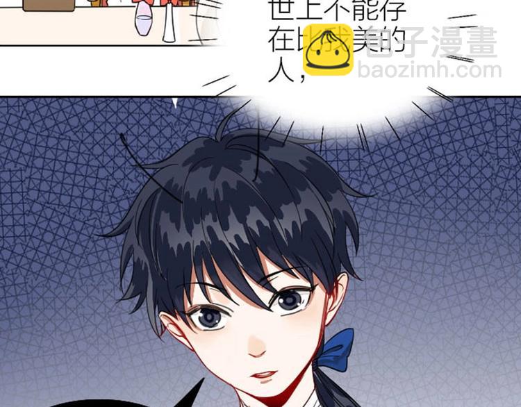 🍴降智小甜饼 第118-119话 孰美 第46页