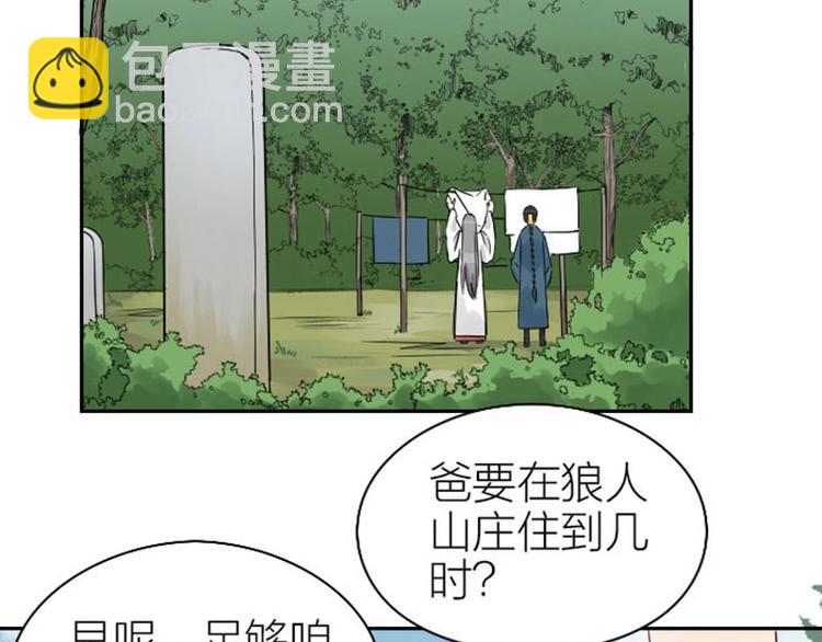🍴降智小甜饼 第118-119话 孰美 第48页