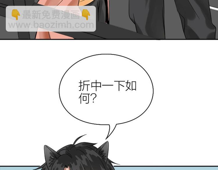 🍴降智小甜饼 第118-119话 孰美 第5页