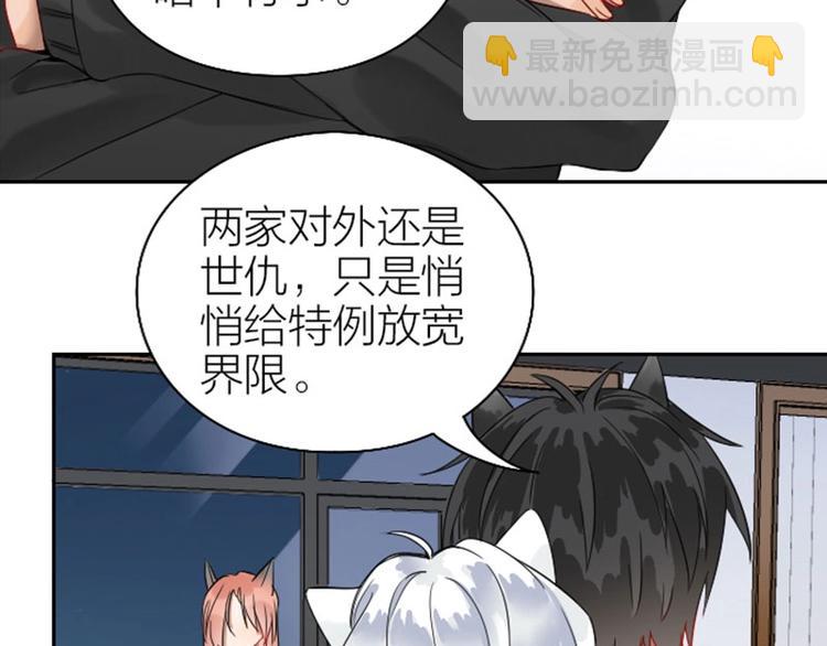 🍴降智小甜饼 第118-119话 孰美 第7页
