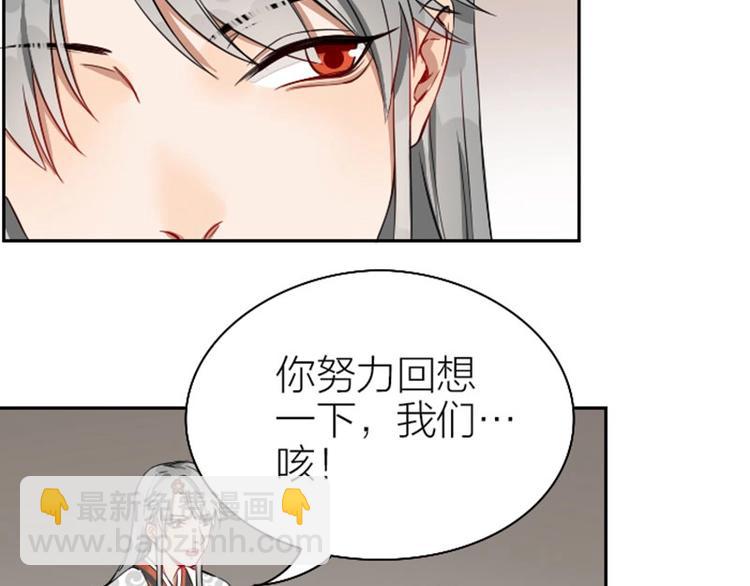🍴降智小甜饼 第122话-第123话 第34页