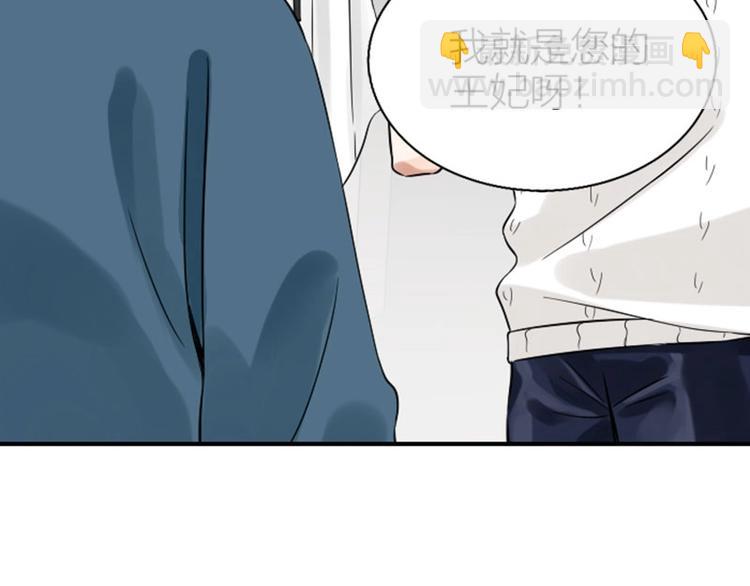 🍴降智小甜饼 第122话-第123话 第42页