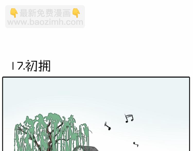 🍴降智小甜饼 第16-18话 爹爹很可爱 第11页