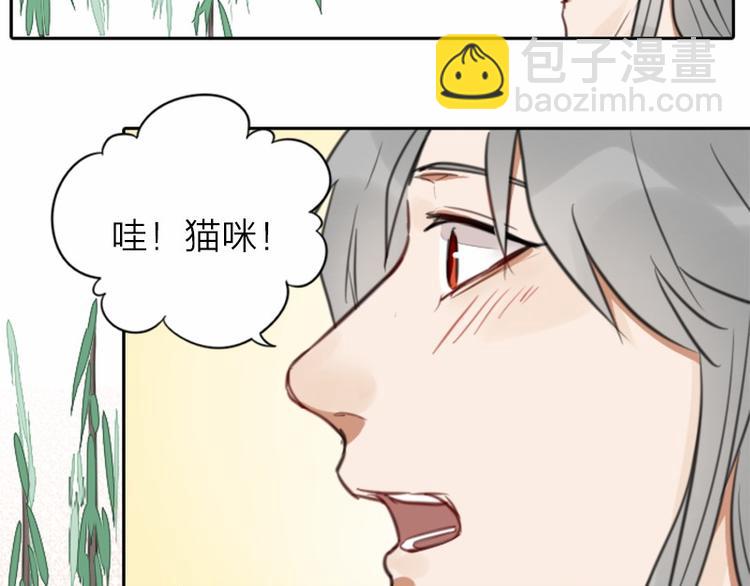🍴降智小甜饼 第16-18话 爹爹很可爱 第13页