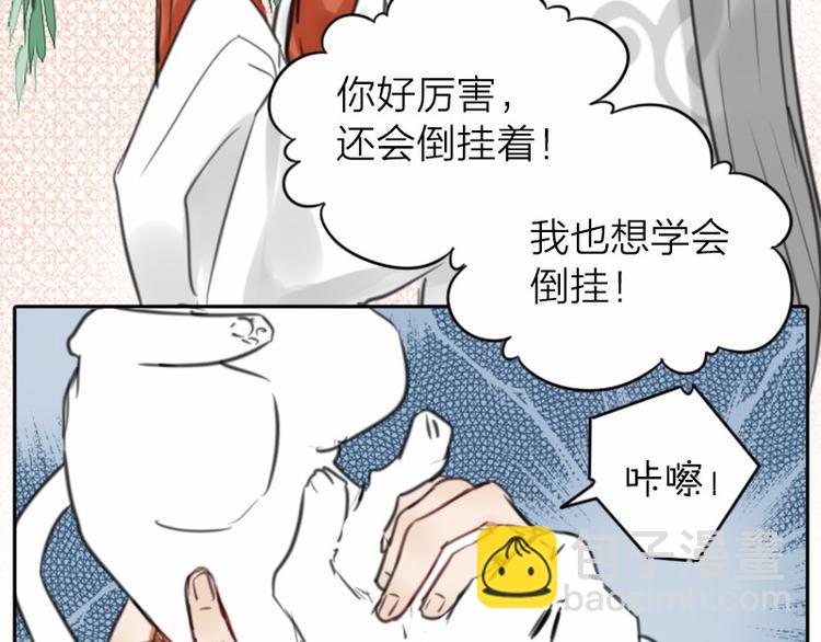 🍴降智小甜饼 第16-18话 爹爹很可爱 第15页