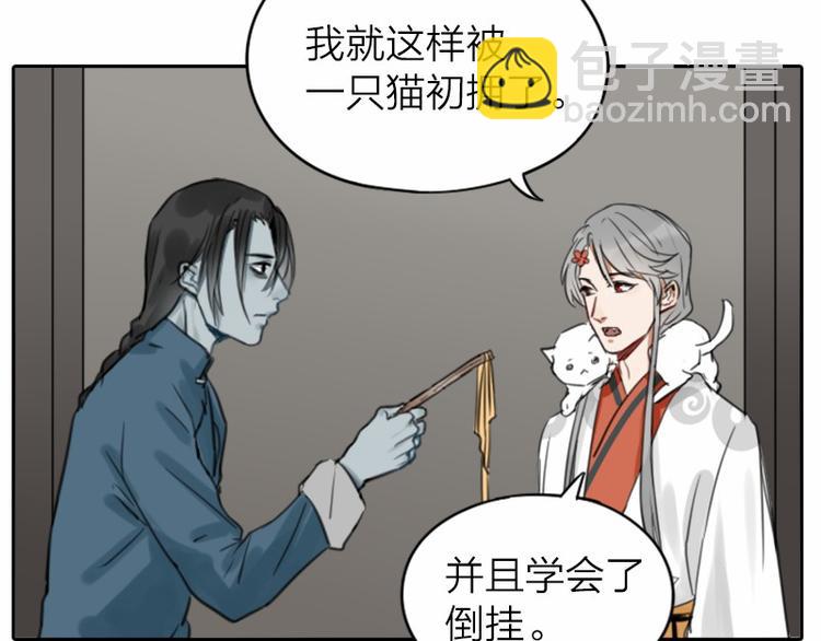 🍴降智小甜饼 第16-18话 爹爹很可爱 第18页