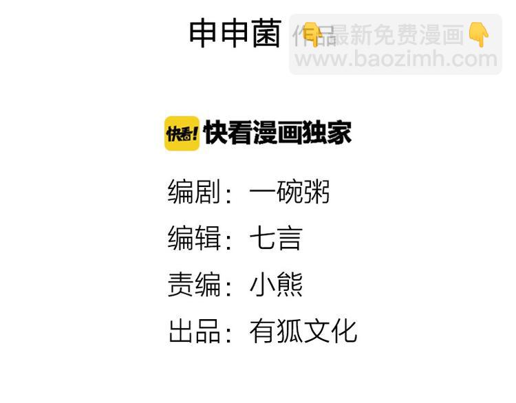 🍴降智小甜饼 第16-18话 爹爹很可爱 第2页