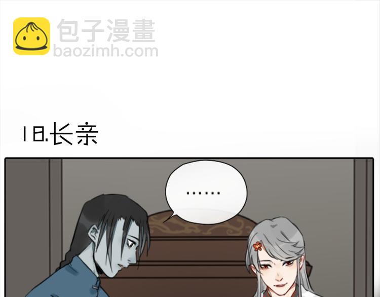 🍴降智小甜饼 第16-18话 爹爹很可爱 第20页