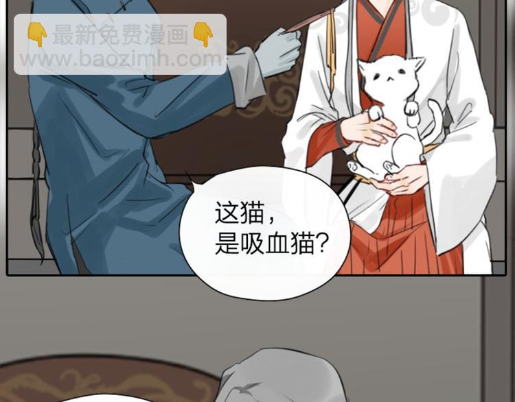 🍴降智小甜饼 第16-18话 爹爹很可爱 第21页