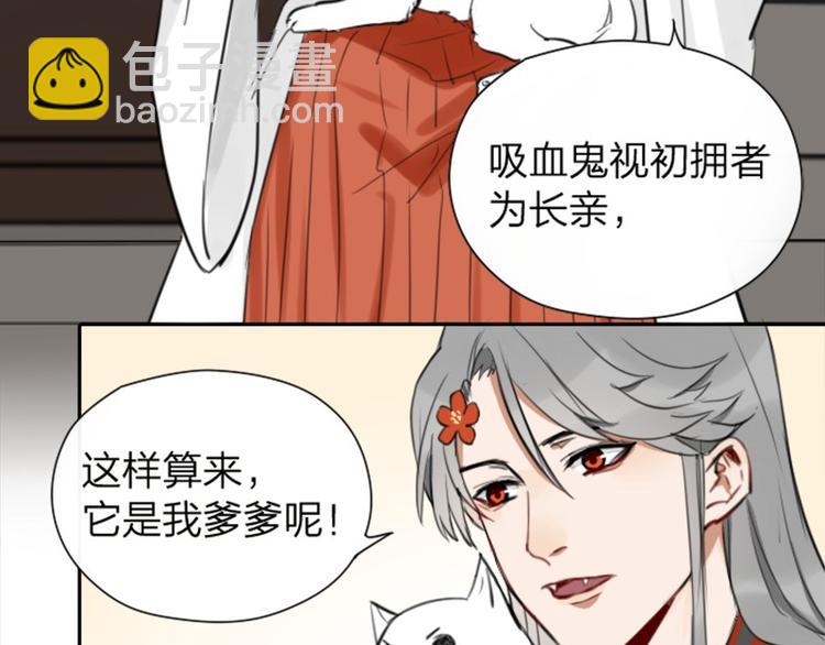 🍴降智小甜饼 第16-18话 爹爹很可爱 第23页